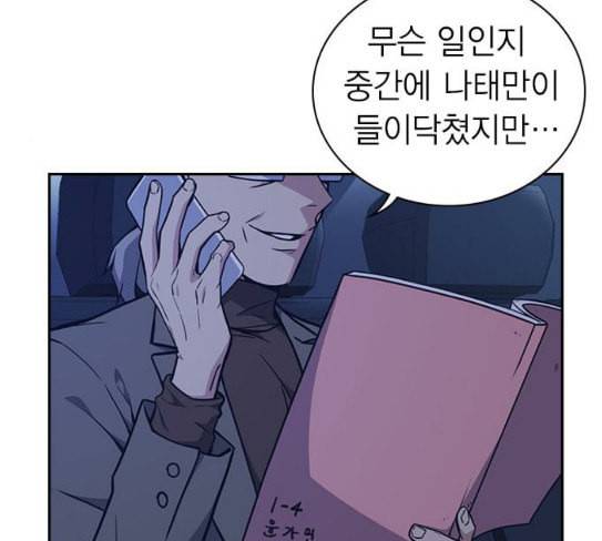 스터디그룹 63화 3