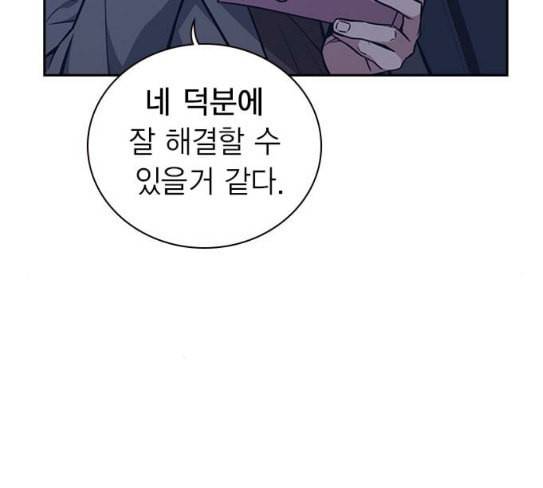 스터디그룹 63화 4
