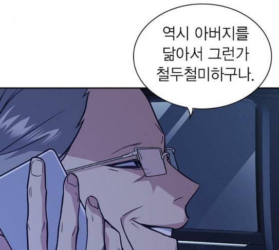 스터디그룹 63화 5