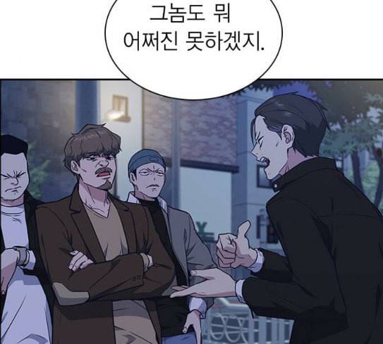 스터디그룹 63화 7