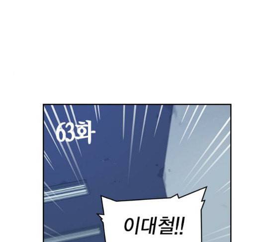 스터디그룹 63화 10