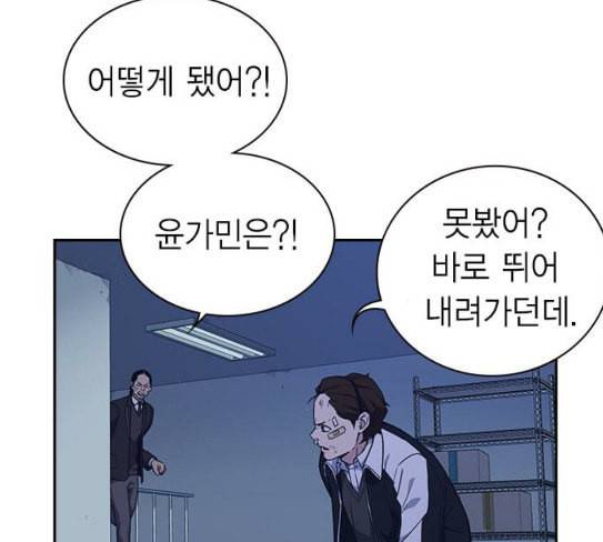 스터디그룹 63화 12
