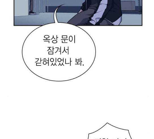 스터디그룹 63화 13