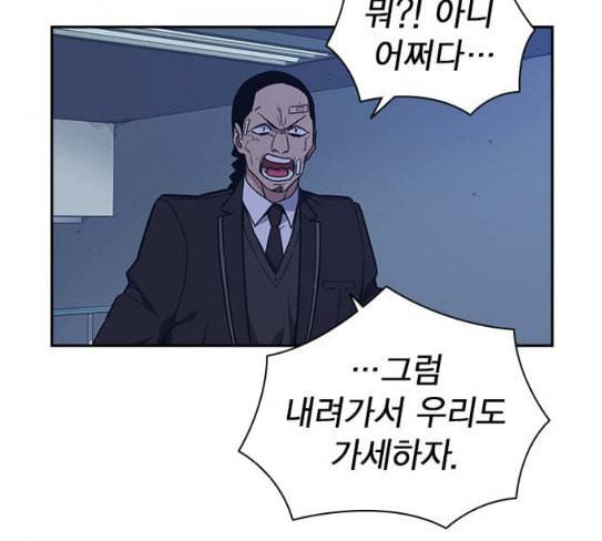 스터디그룹 63화 14