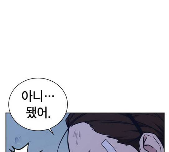 스터디그룹 63화 15