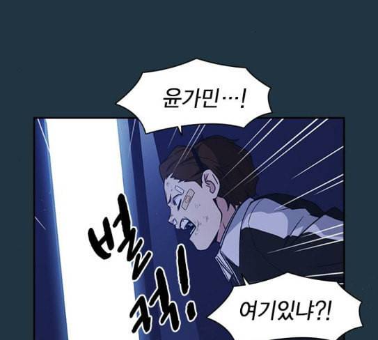 스터디그룹 63화 20