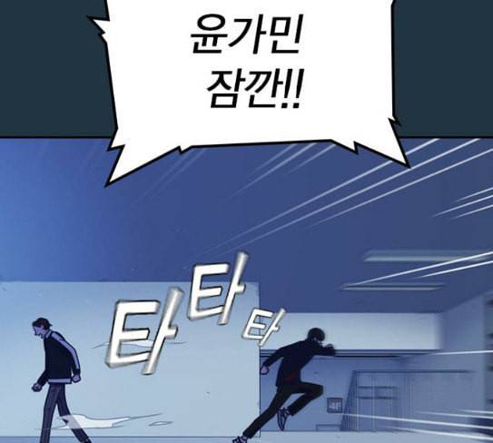 스터디그룹 63화 25