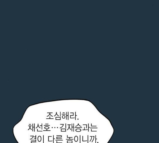 스터디그룹 63화 28