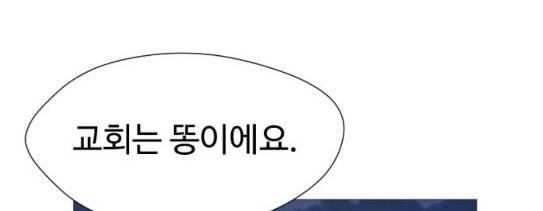 어글리후드 118화 여론조작 1