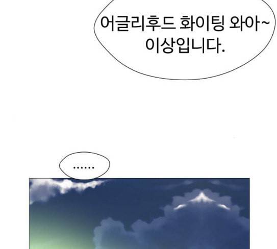 어글리후드 118화 여론조작 3