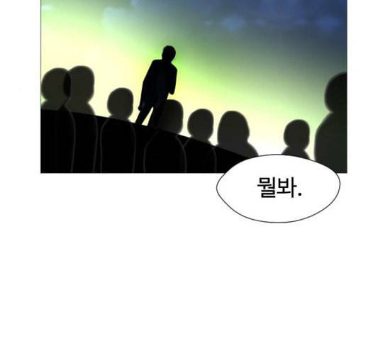어글리후드 118화 여론조작 4