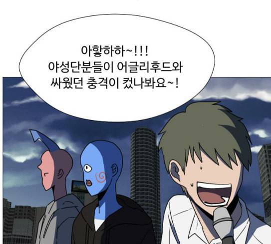 어글리후드 118화 여론조작 5