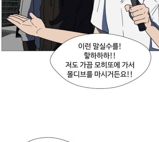 어글리후드 118화 여론조작 6