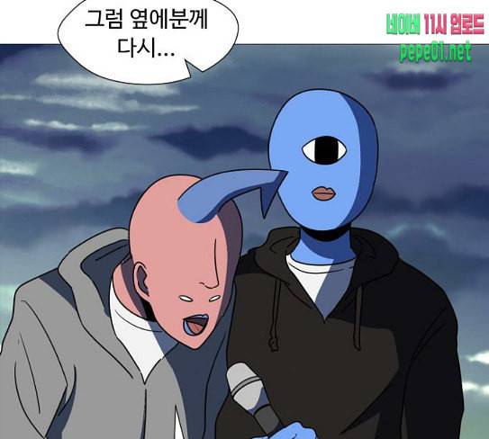 어글리후드 118화 여론조작 7