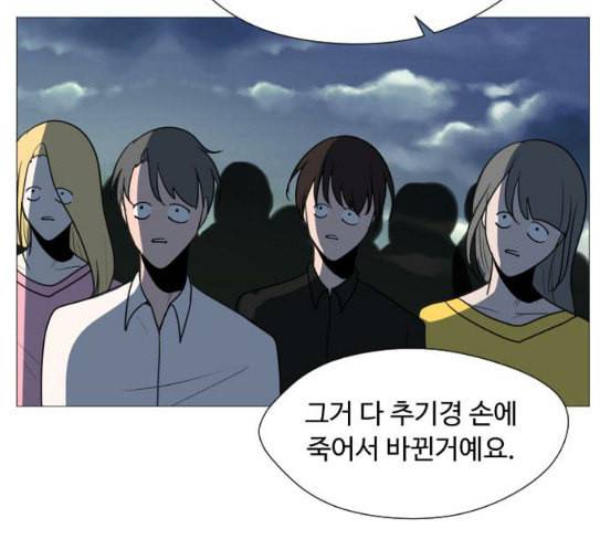 어글리후드 118화 여론조작 11