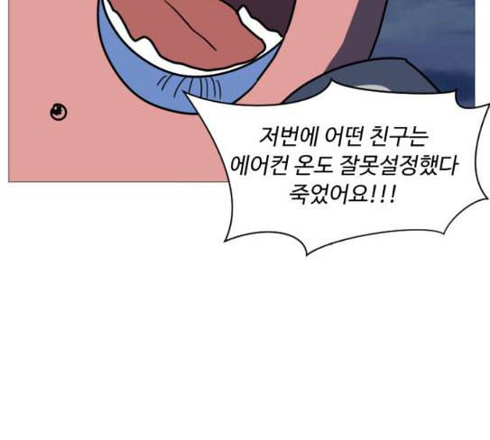 어글리후드 118화 여론조작 13