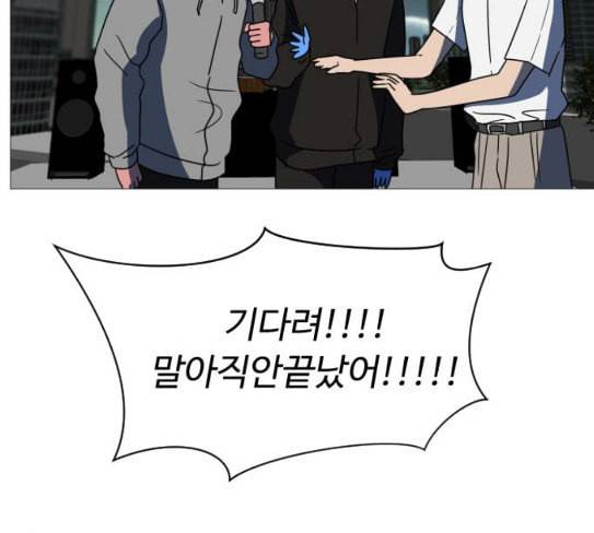 어글리후드 118화 여론조작 15