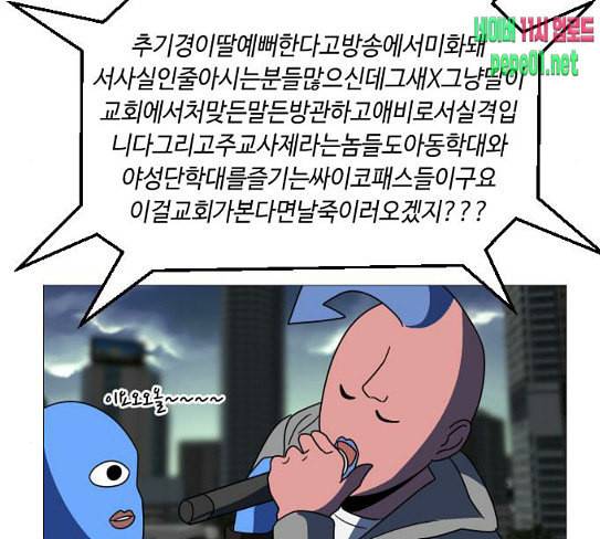 어글리후드 118화 여론조작 17
