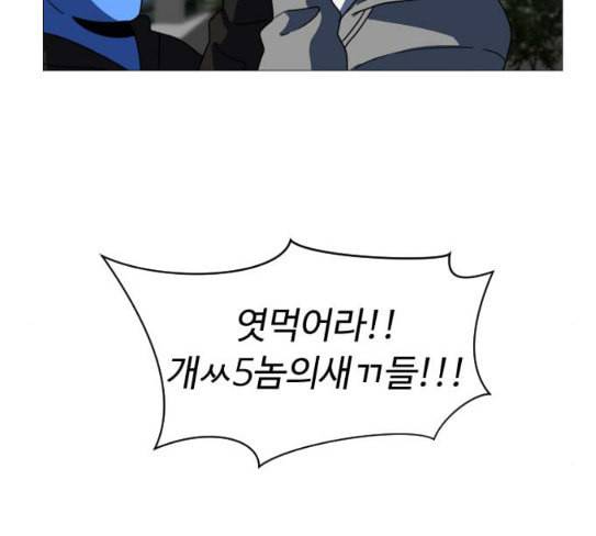 어글리후드 118화 여론조작 18