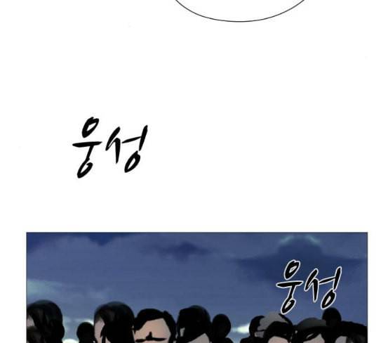 어글리후드 118화 여론조작 20