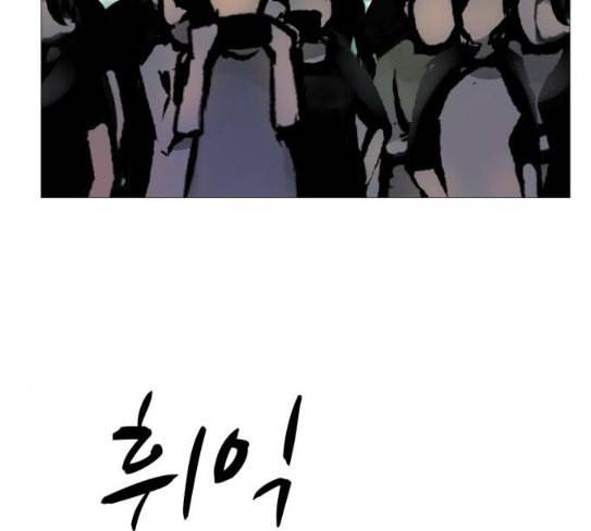 어글리후드 118화 여론조작 21