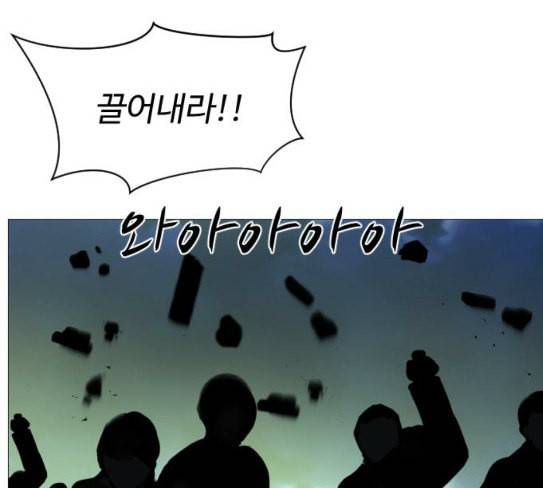 어글리후드 118화 여론조작 23