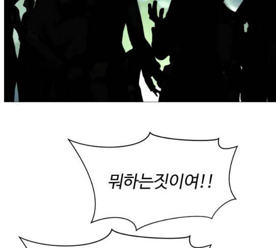 어글리후드 118화 여론조작 24