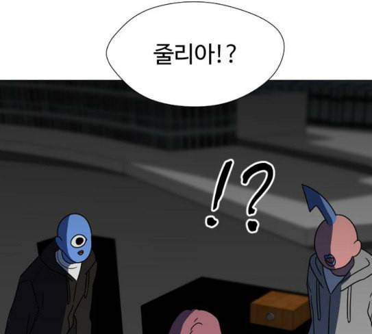 어글리후드 118화 여론조작 28