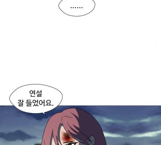 어글리후드 118화 여론조작 30