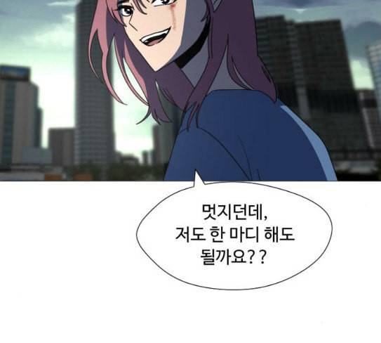 어글리후드 118화 여론조작 31