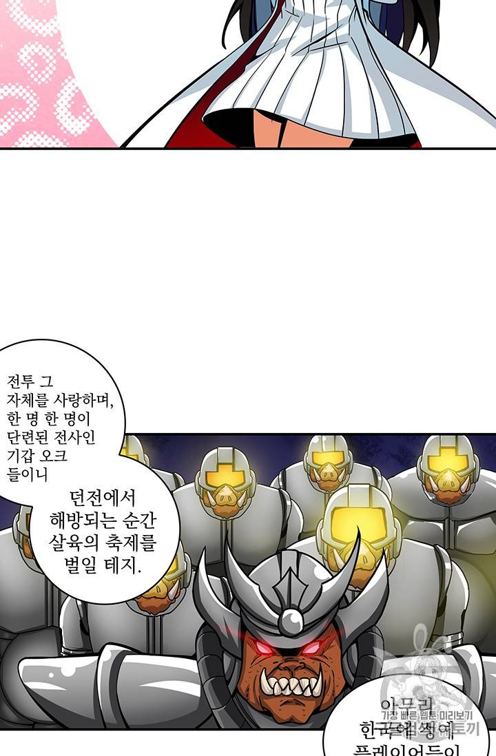 나 홀로 로그인 38화 3