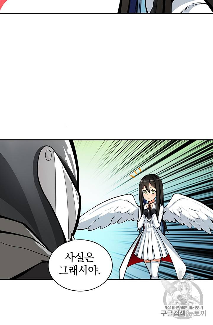 나 홀로 로그인 38화 7