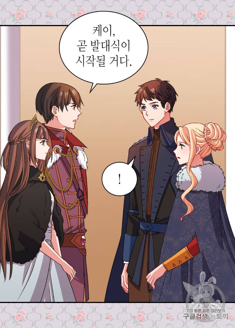 악녀의 정의 96화 6