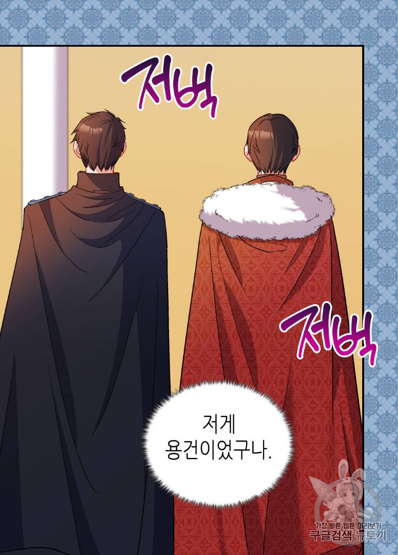 악녀의 정의 96화 9