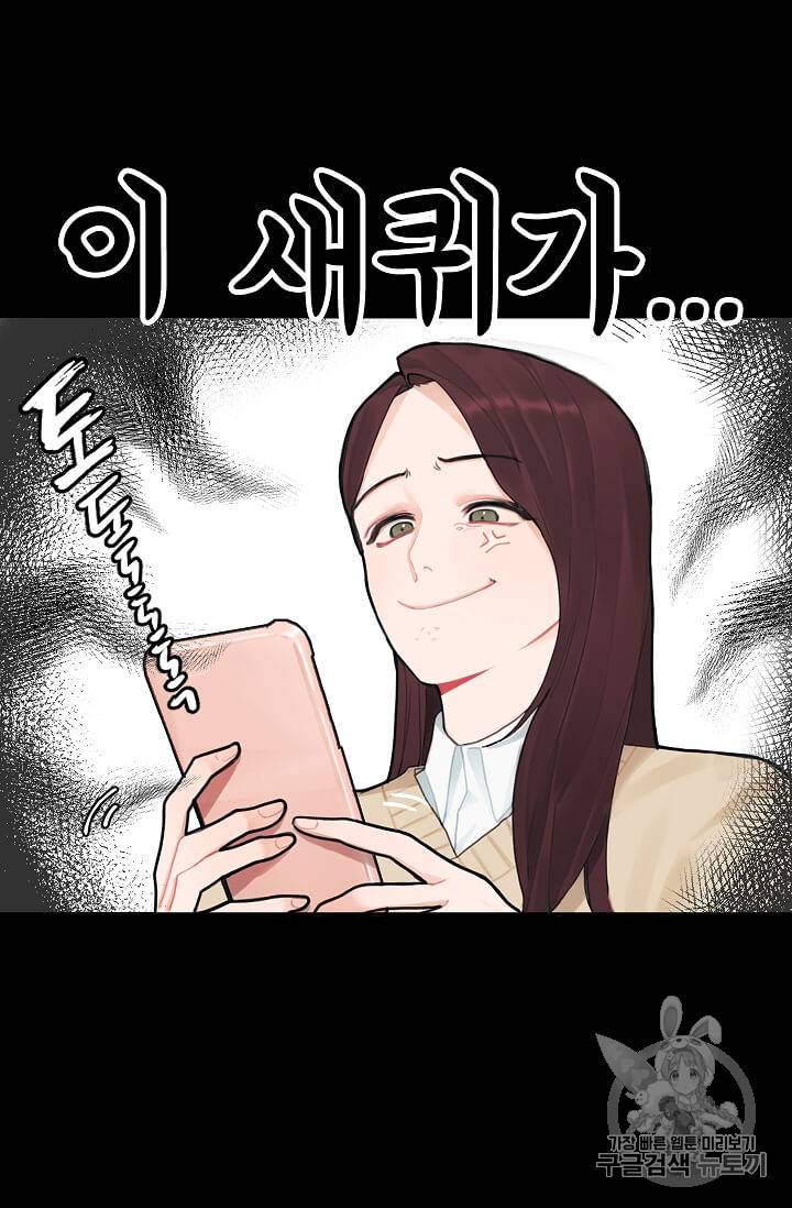 일진에게 찍혔을 때 2화 5