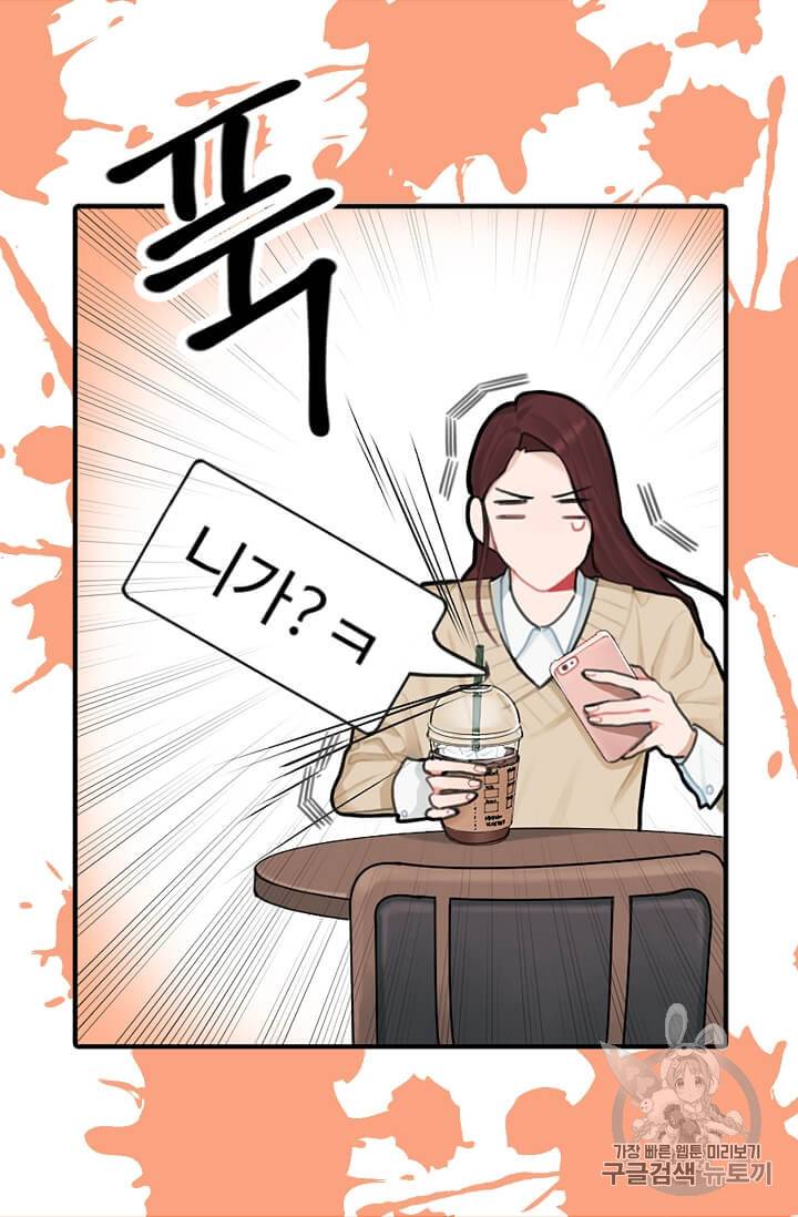 일진에게 찍혔을 때 2화 7