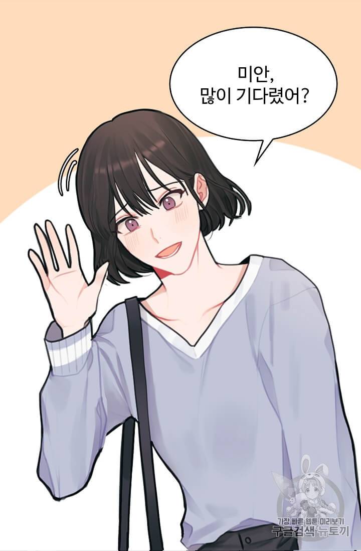 일진에게 찍혔을 때 2화 9