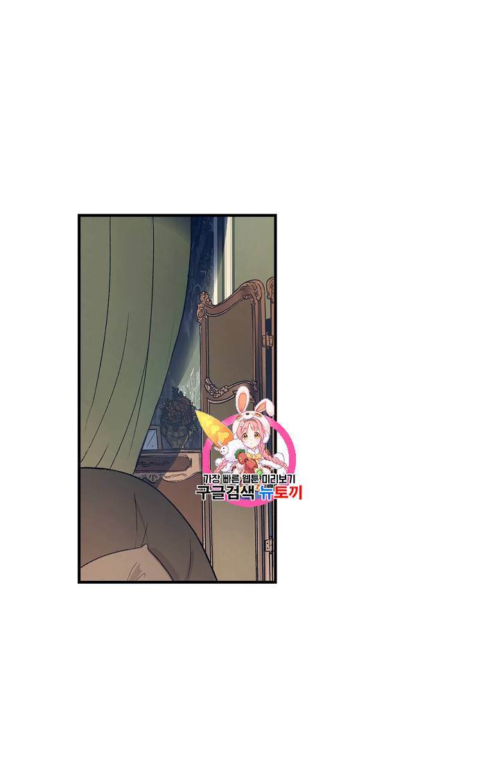 어떤 계모님의 메르헨 4화 1