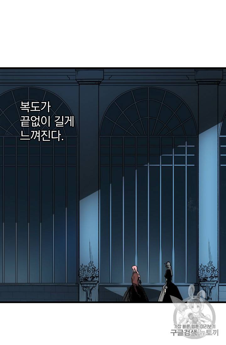 어떤 계모님의 메르헨 4화 10