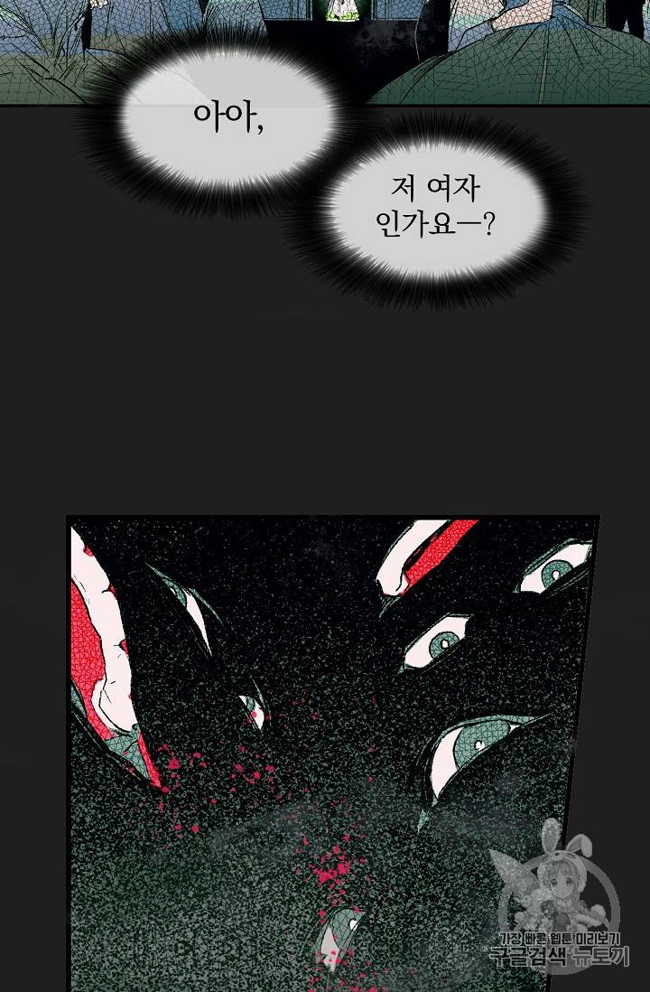 어떤 계모님의 메르헨 4화 13