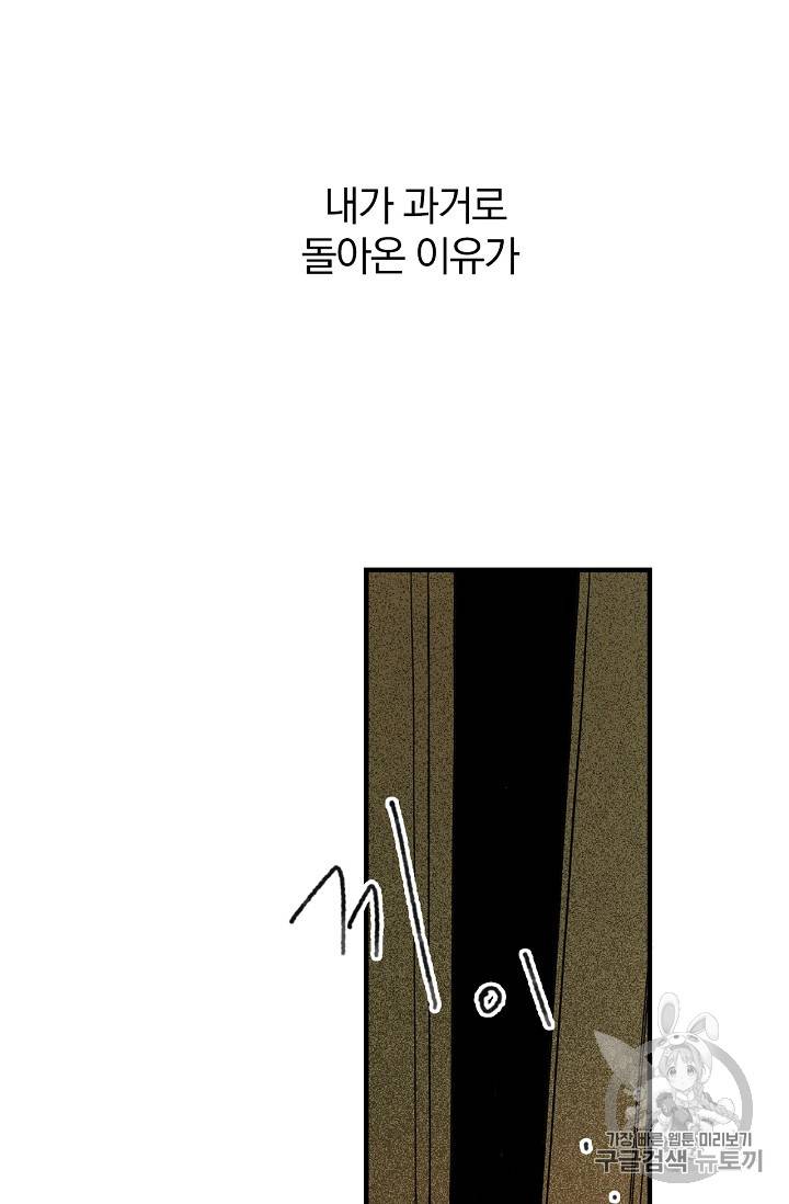 어떤 계모님의 메르헨 4화 19