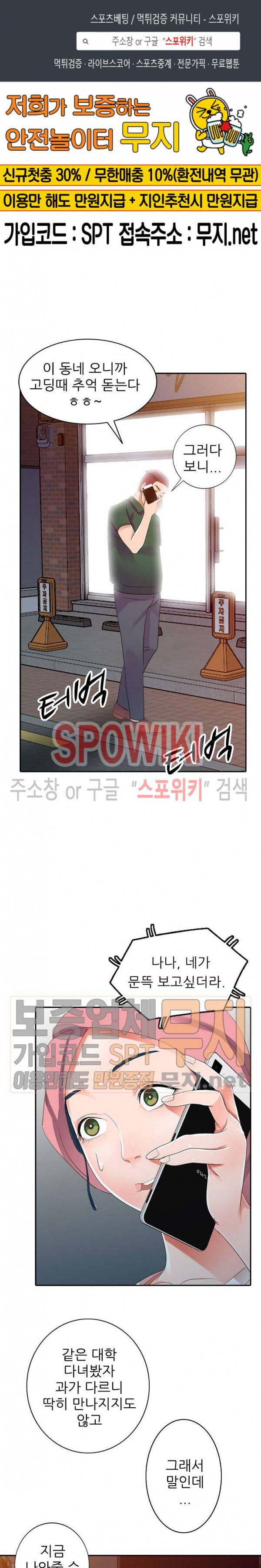 How? 9화 1