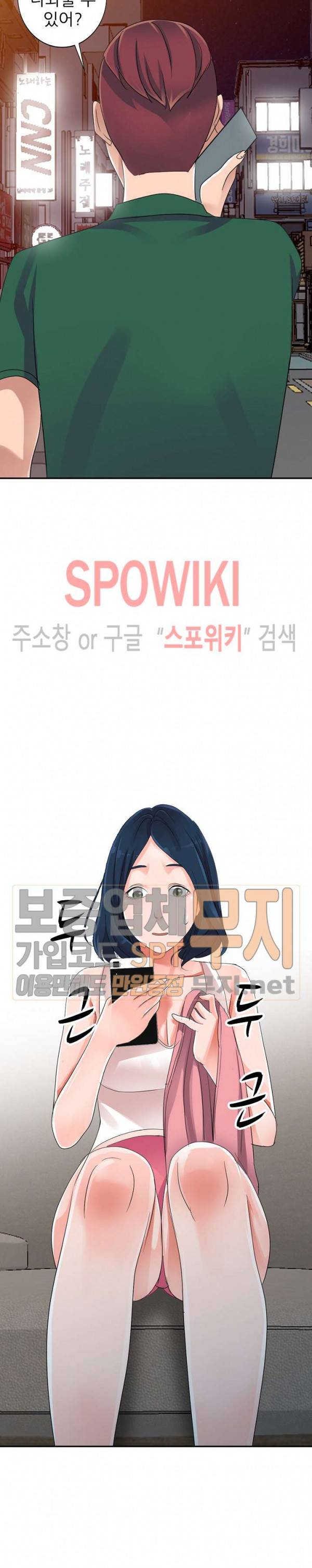 How? 9화 2