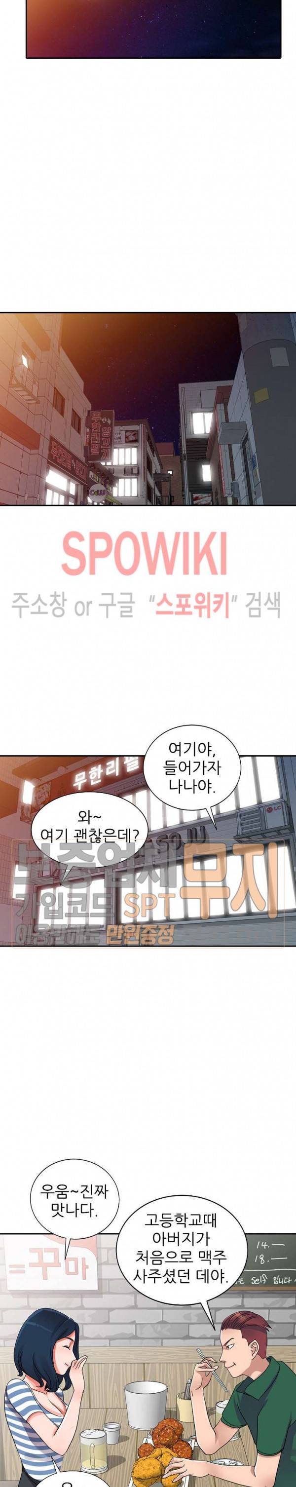 How? 9화 4