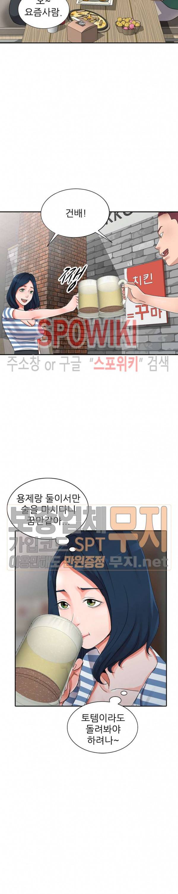 How? 9화 5