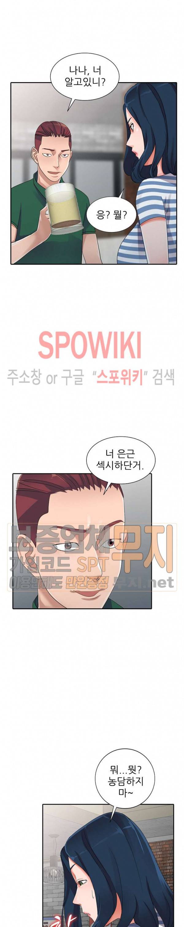 How? 9화 6