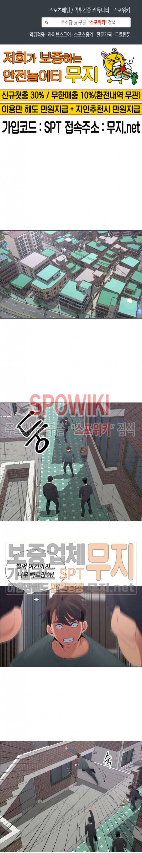 이쁜 누나 44화 1