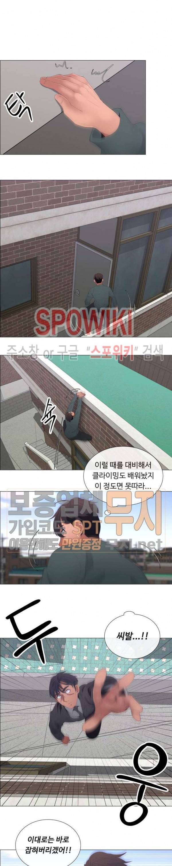 이쁜 누나 44화 2