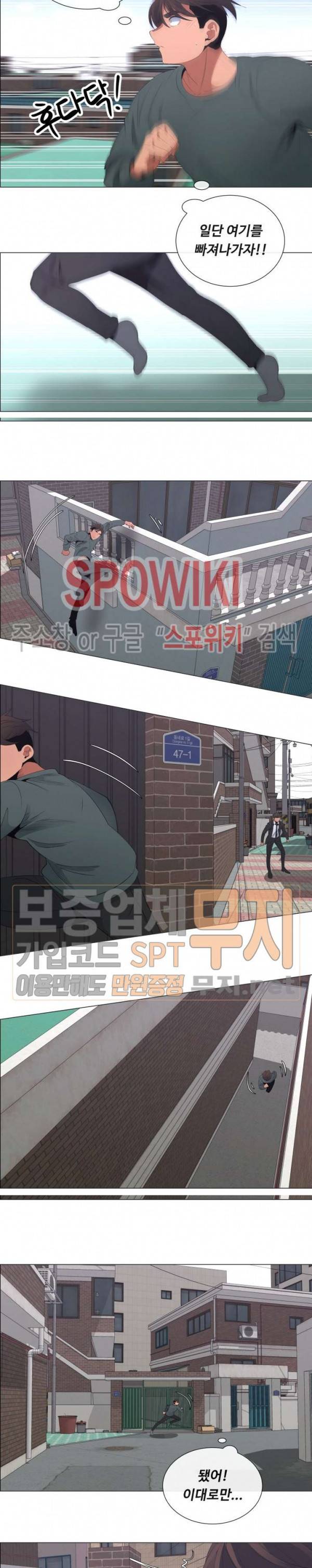 이쁜 누나 44화 3
