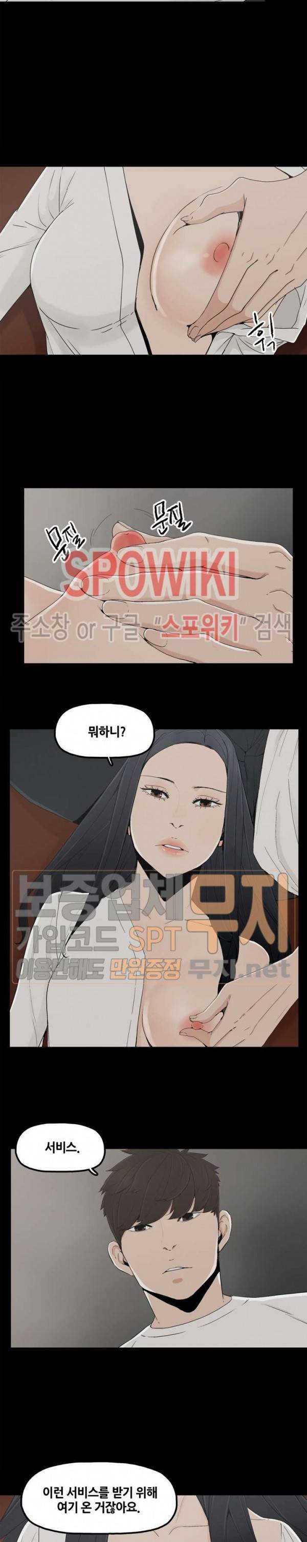 해피 9화 3